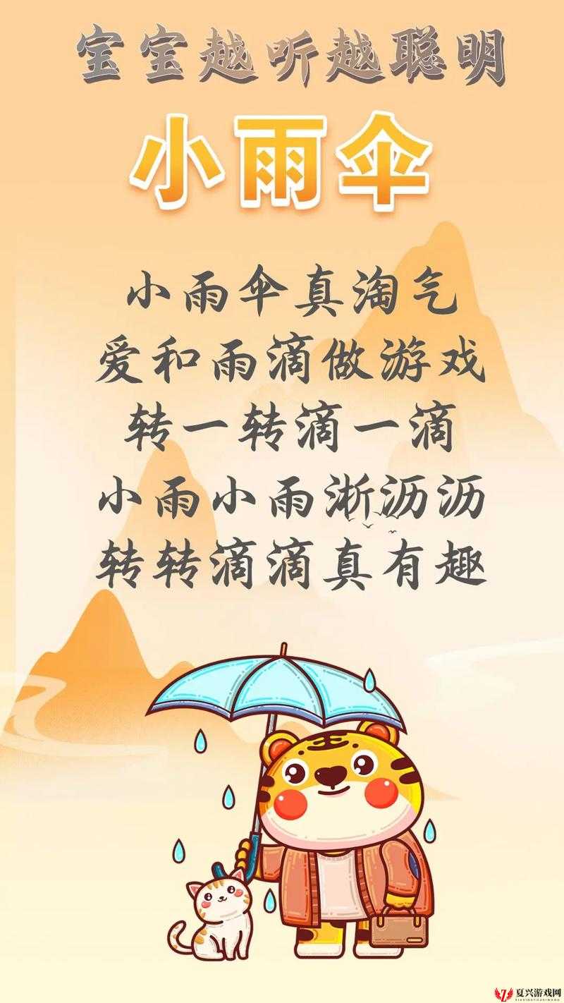 宝宝今晚不带小雨伞，究竟是疏忽还是另有隐情？