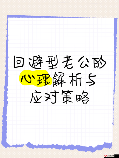 我老公说想在阳台爱我是什么心理之对于这种想法该如何理解与应对